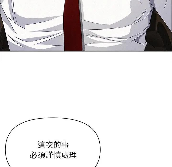 貴婦的專屬保鑣第22話