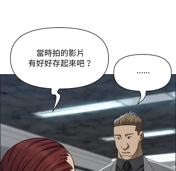 貴婦的專屬保鑣第22話