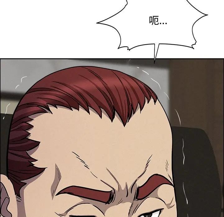 貴婦的專屬保鑣第22話