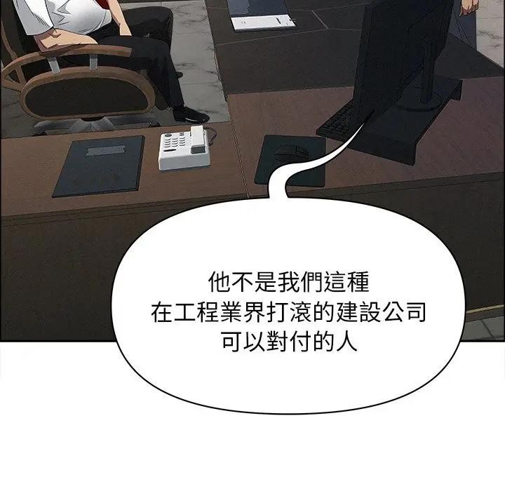 貴婦的專屬保鑣第22話