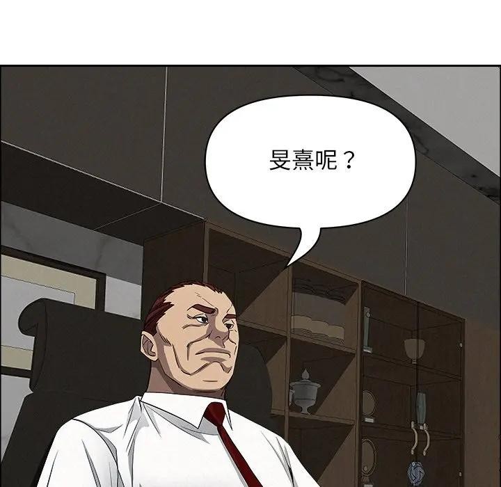 貴婦的專屬保鑣第22話