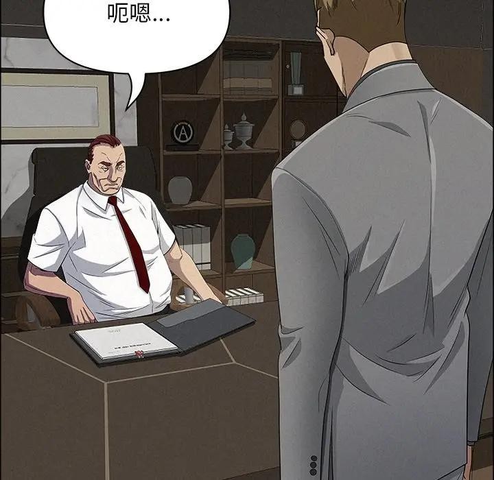 貴婦的專屬保鑣第22話