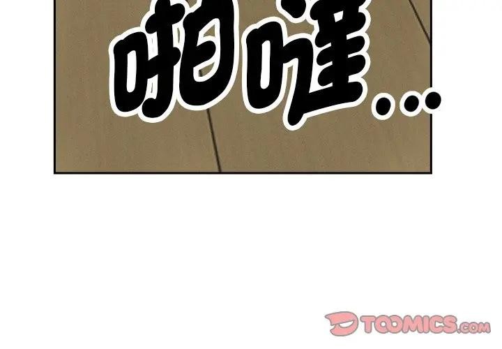 貴婦的專屬保鑣第23話