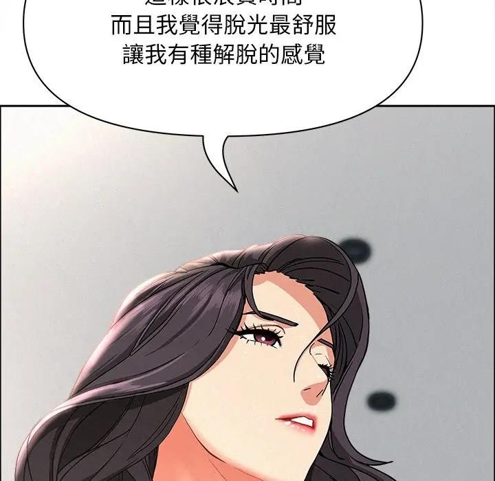 貴婦的專屬保鑣第23話