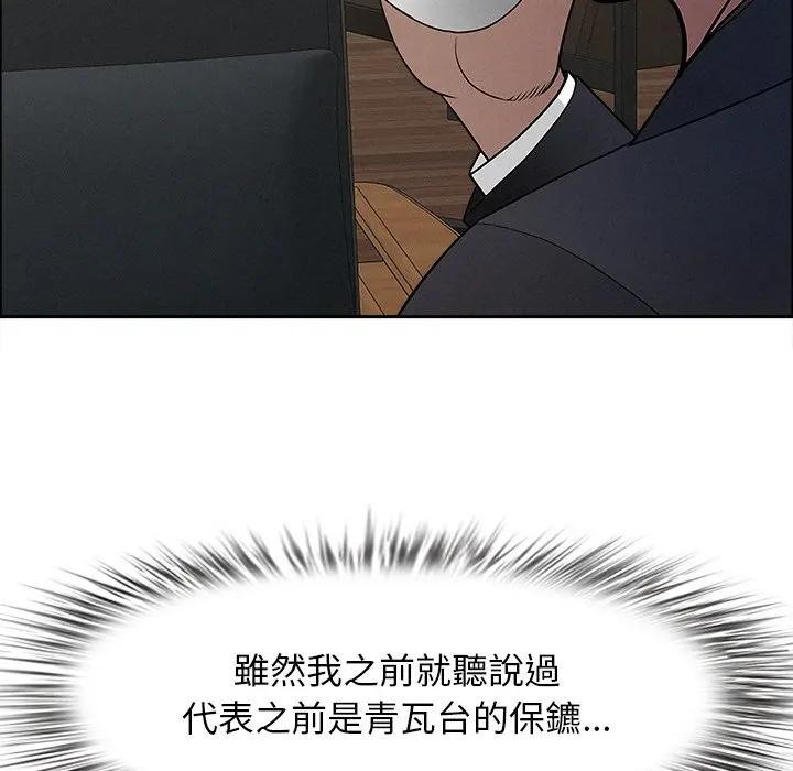 貴婦的專屬保鑣第23話