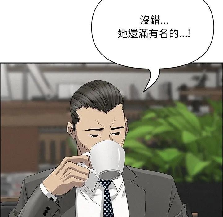 貴婦的專屬保鑣第23話