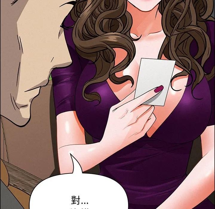 貴婦的專屬保鑣第23話