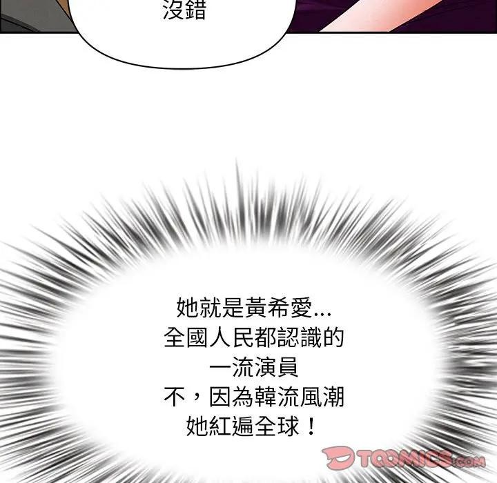 貴婦的專屬保鑣第23話