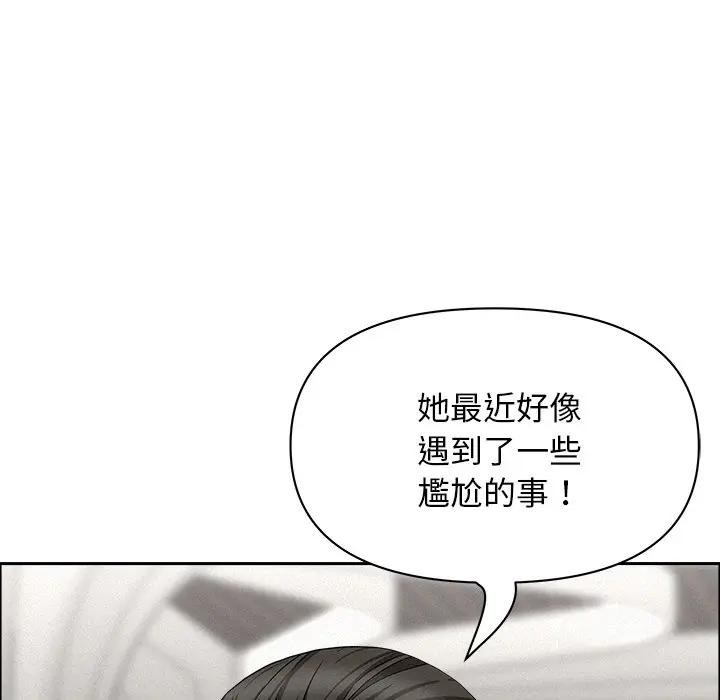 貴婦的專屬保鑣第23話