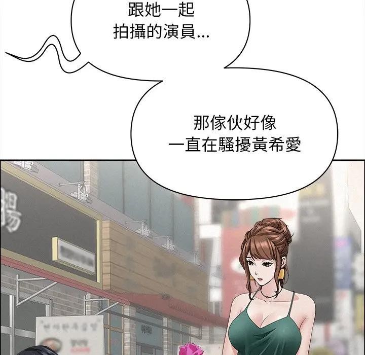 貴婦的專屬保鑣第23話