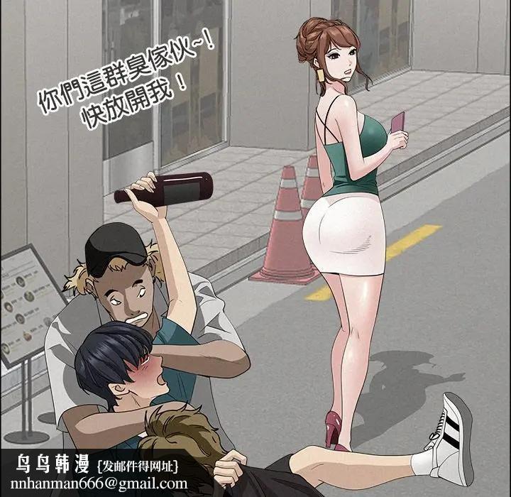 貴婦的專屬保鑣第23話