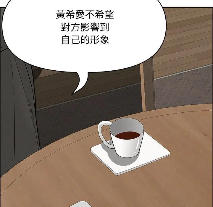 貴婦的專屬保鑣第23話