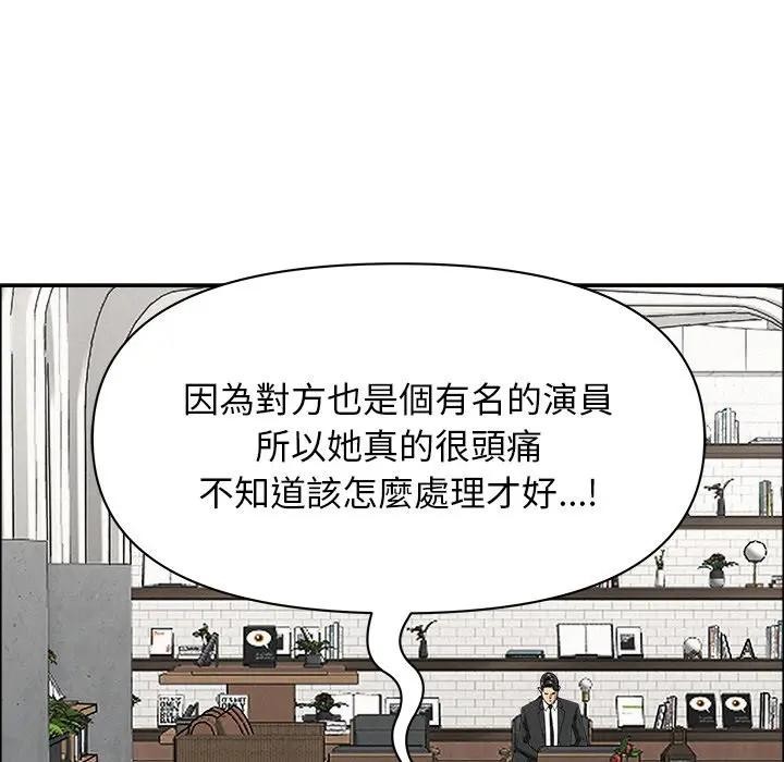 貴婦的專屬保鑣第23話