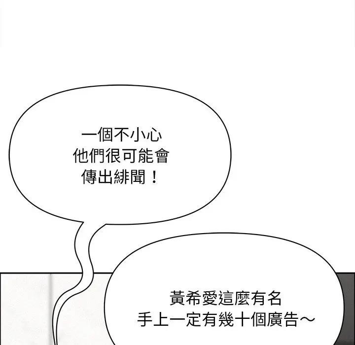 貴婦的專屬保鑣第23話