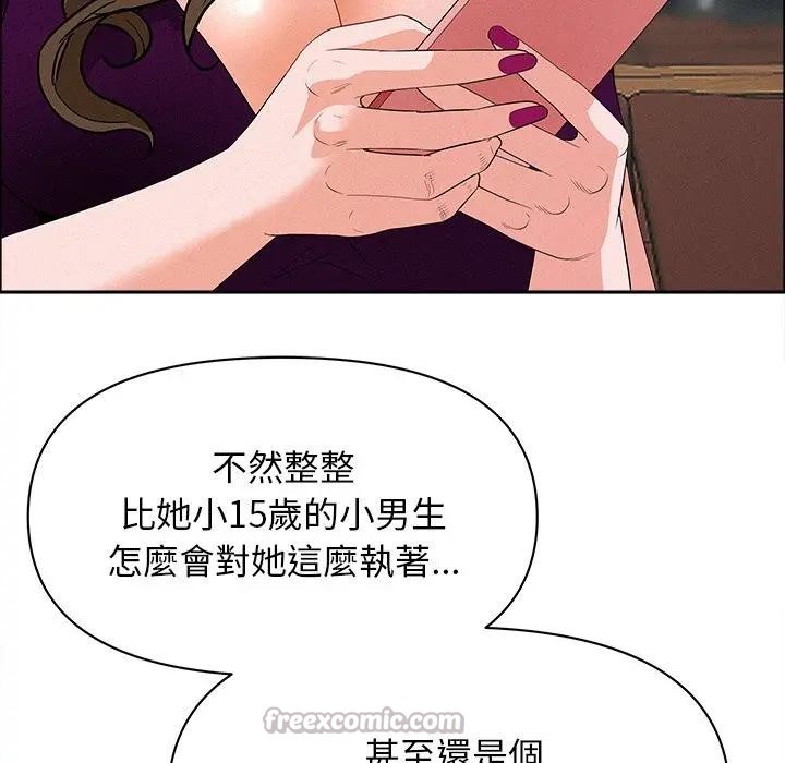 貴婦的專屬保鑣第23話