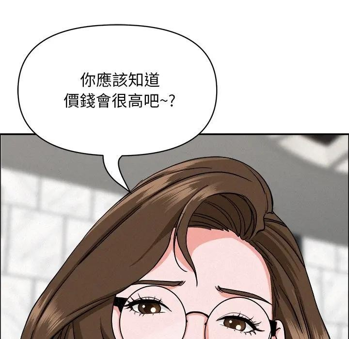 貴婦的專屬保鑣第23話