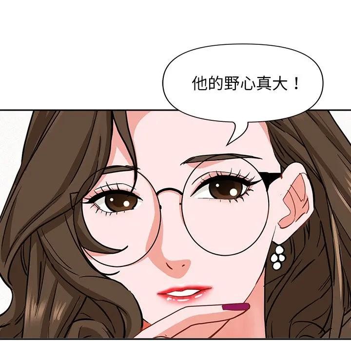 貴婦的專屬保鑣第23話