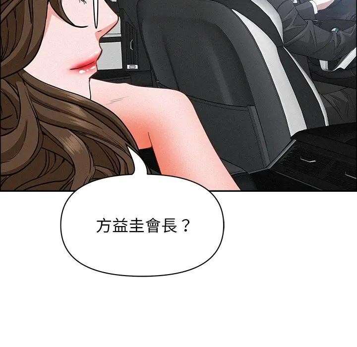 貴婦的專屬保鑣第23話