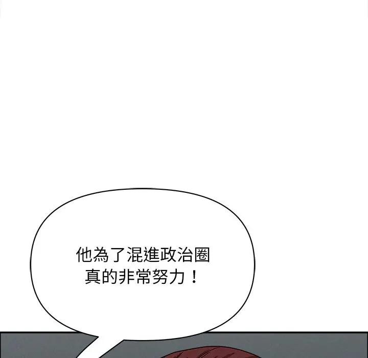 貴婦的專屬保鑣第23話