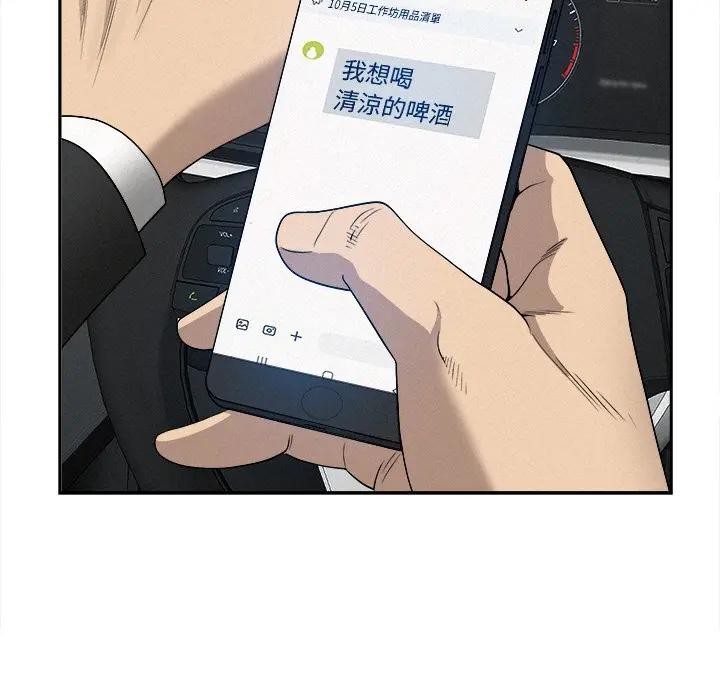 貴婦的專屬保鑣第23話