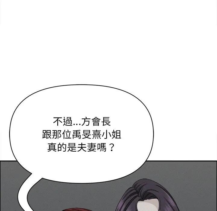 貴婦的專屬保鑣第23話