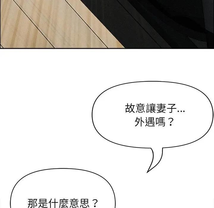 貴婦的專屬保鑣第23話