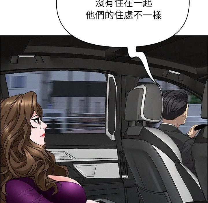 貴婦的專屬保鑣第24話