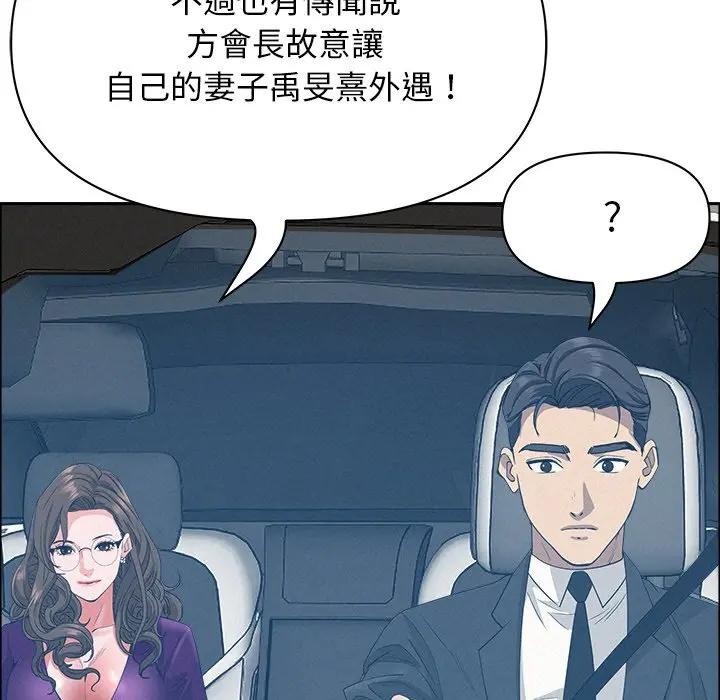 貴婦的專屬保鑣第24話