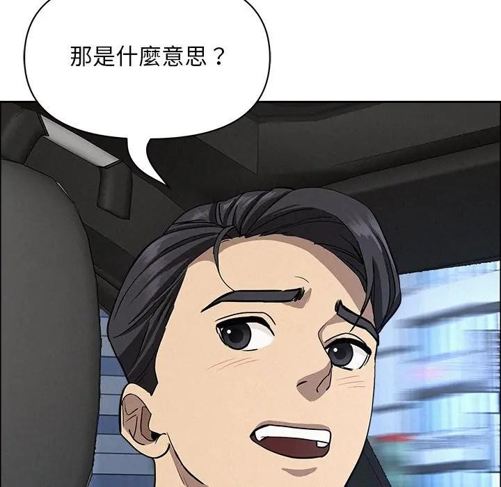 貴婦的專屬保鑣第24話