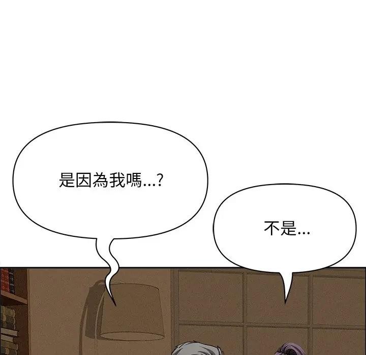 貴婦的專屬保鑣第24話