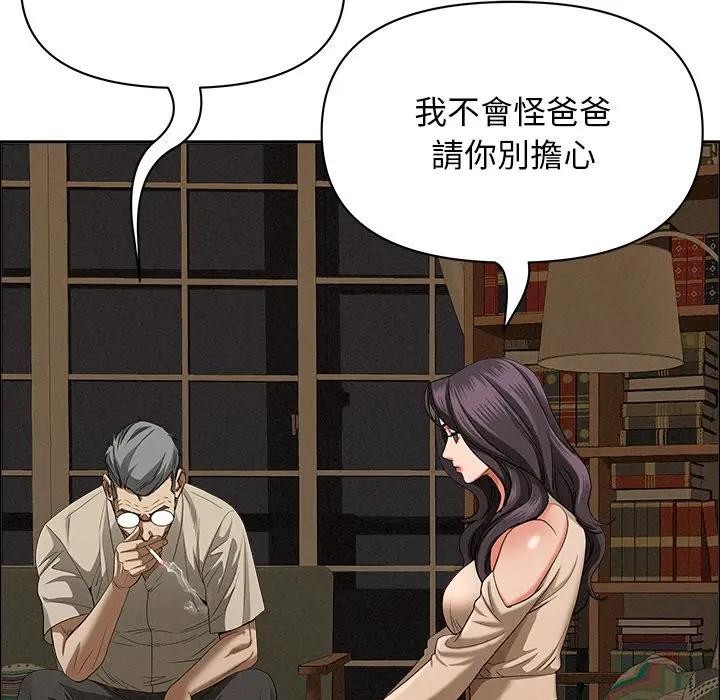 貴婦的專屬保鑣第24話