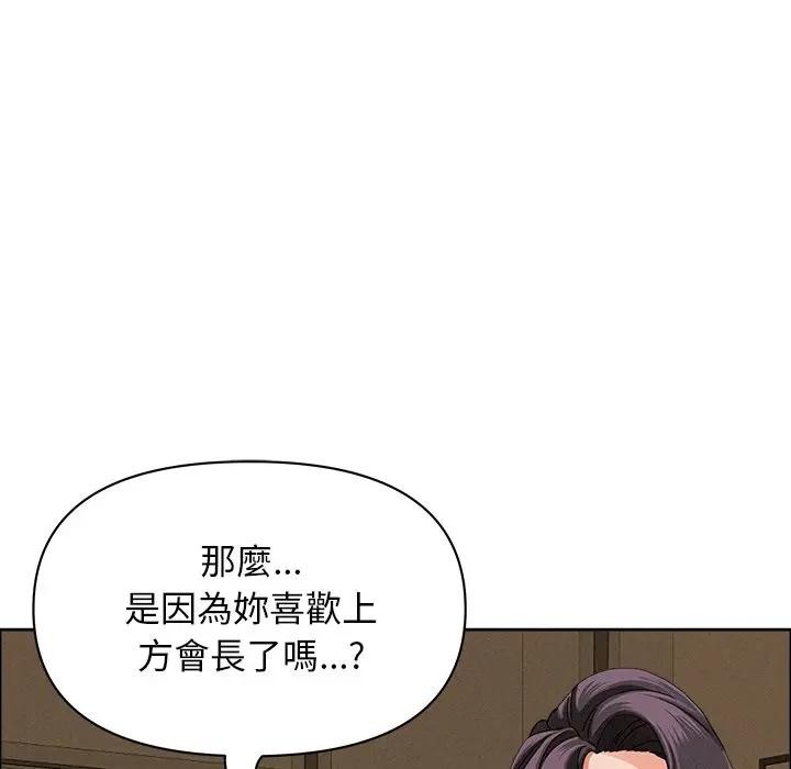 貴婦的專屬保鑣第24話