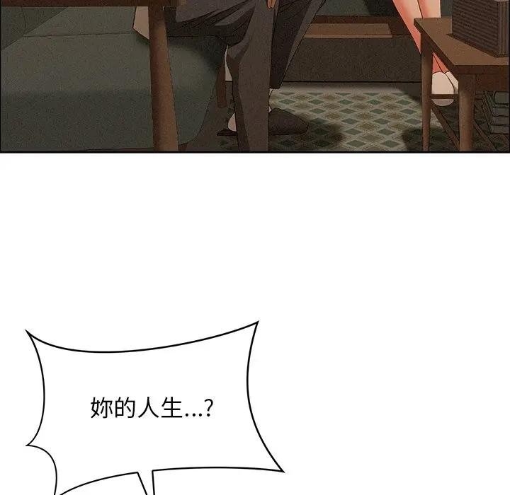 貴婦的專屬保鑣第24話