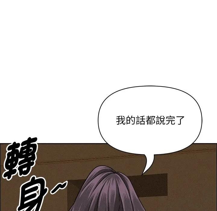 貴婦的專屬保鑣第24話