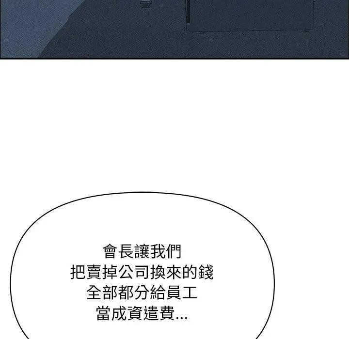 貴婦的專屬保鑣第24話