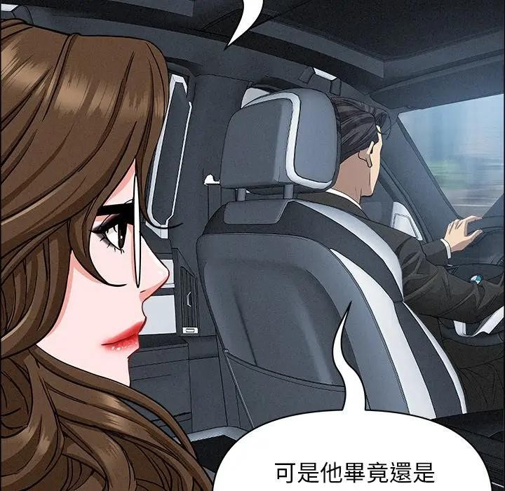 貴婦的專屬保鑣第24話