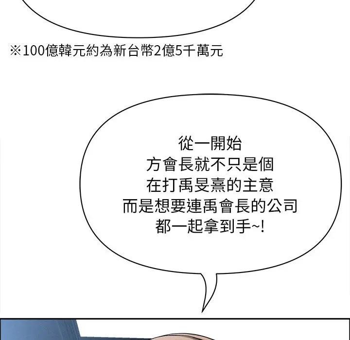 貴婦的專屬保鑣第24話