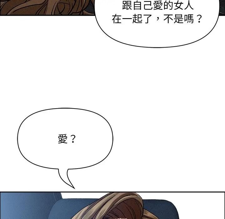 貴婦的專屬保鑣第24話