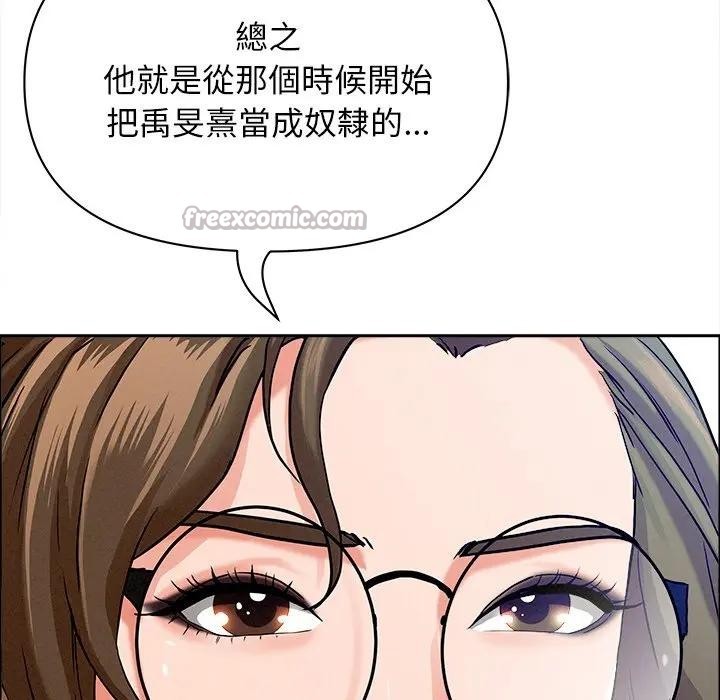 貴婦的專屬保鑣第24話