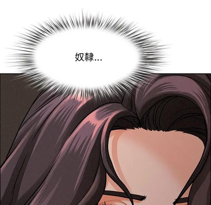 貴婦的專屬保鑣第24話