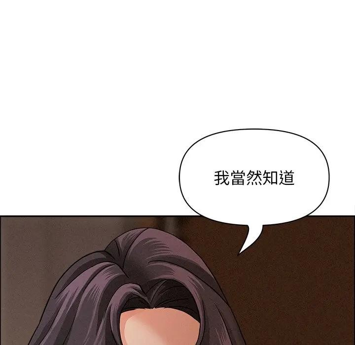 貴婦的專屬保鑣第24話