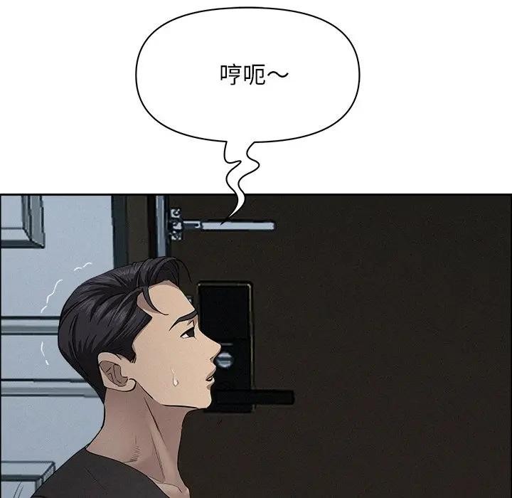 貴婦的專屬保鑣第25話