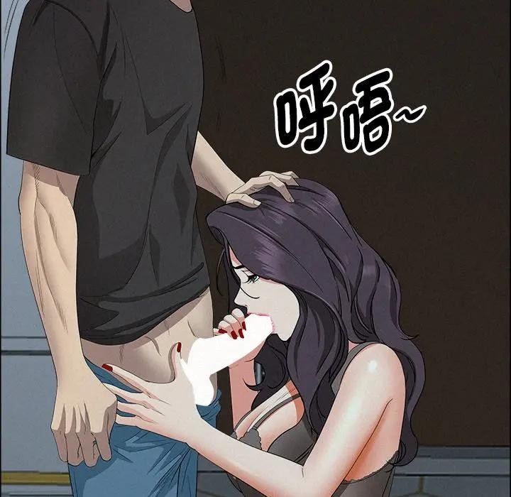 貴婦的專屬保鑣第25話