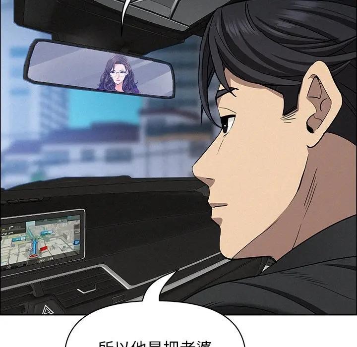 貴婦的專屬保鑣第25話