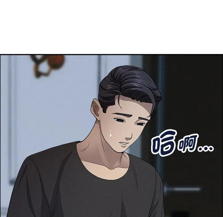 貴婦的專屬保鑣第25話