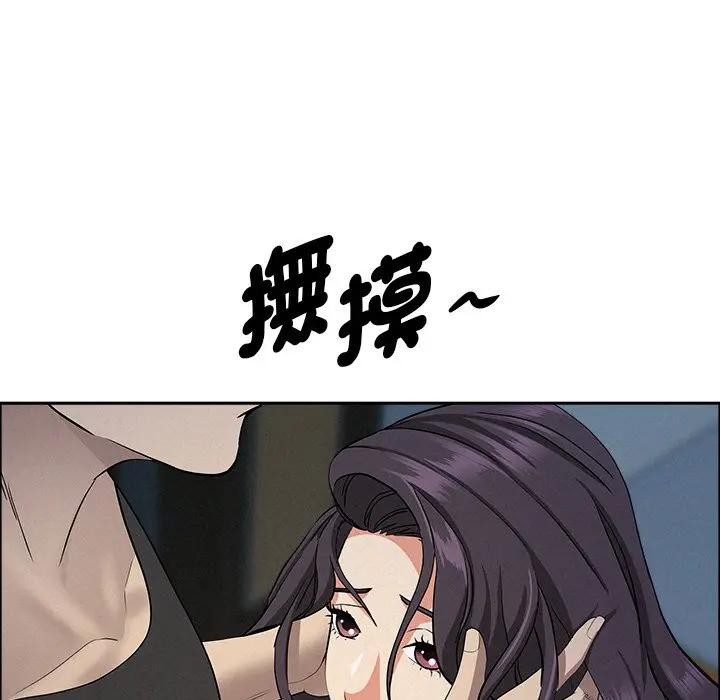 貴婦的專屬保鑣第25話