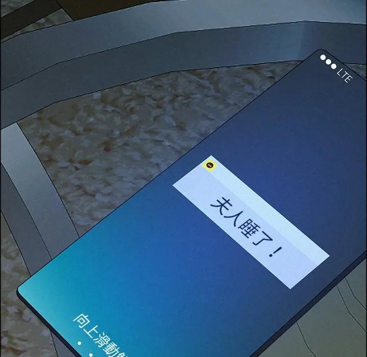 貴婦的專屬保鑣第25話