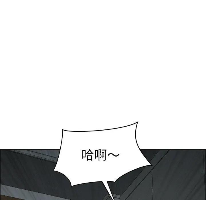 貴婦的專屬保鑣第25話