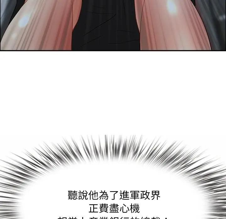 貴婦的專屬保鑣第25話