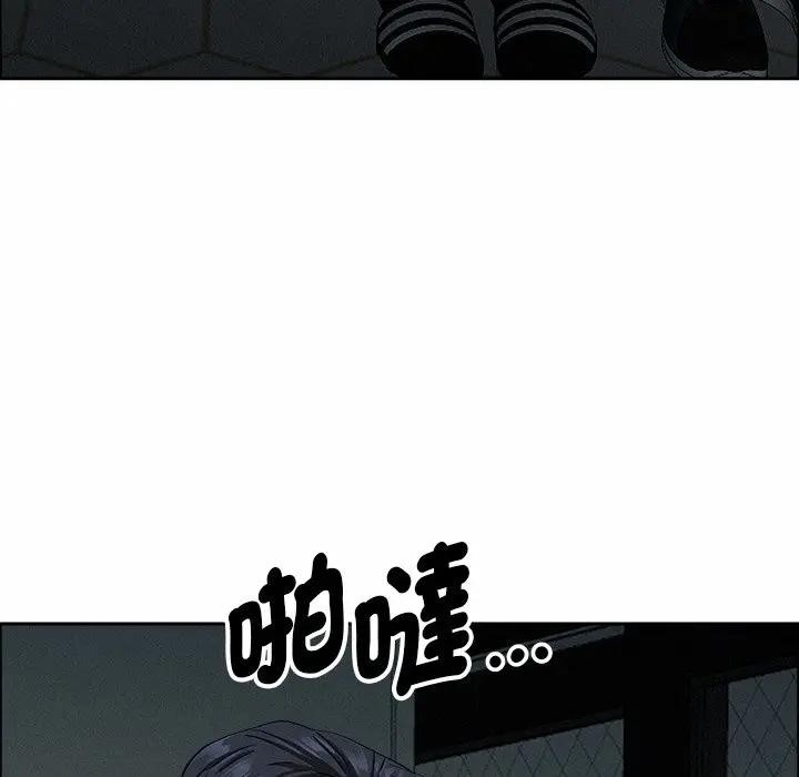 貴婦的專屬保鑣第25話